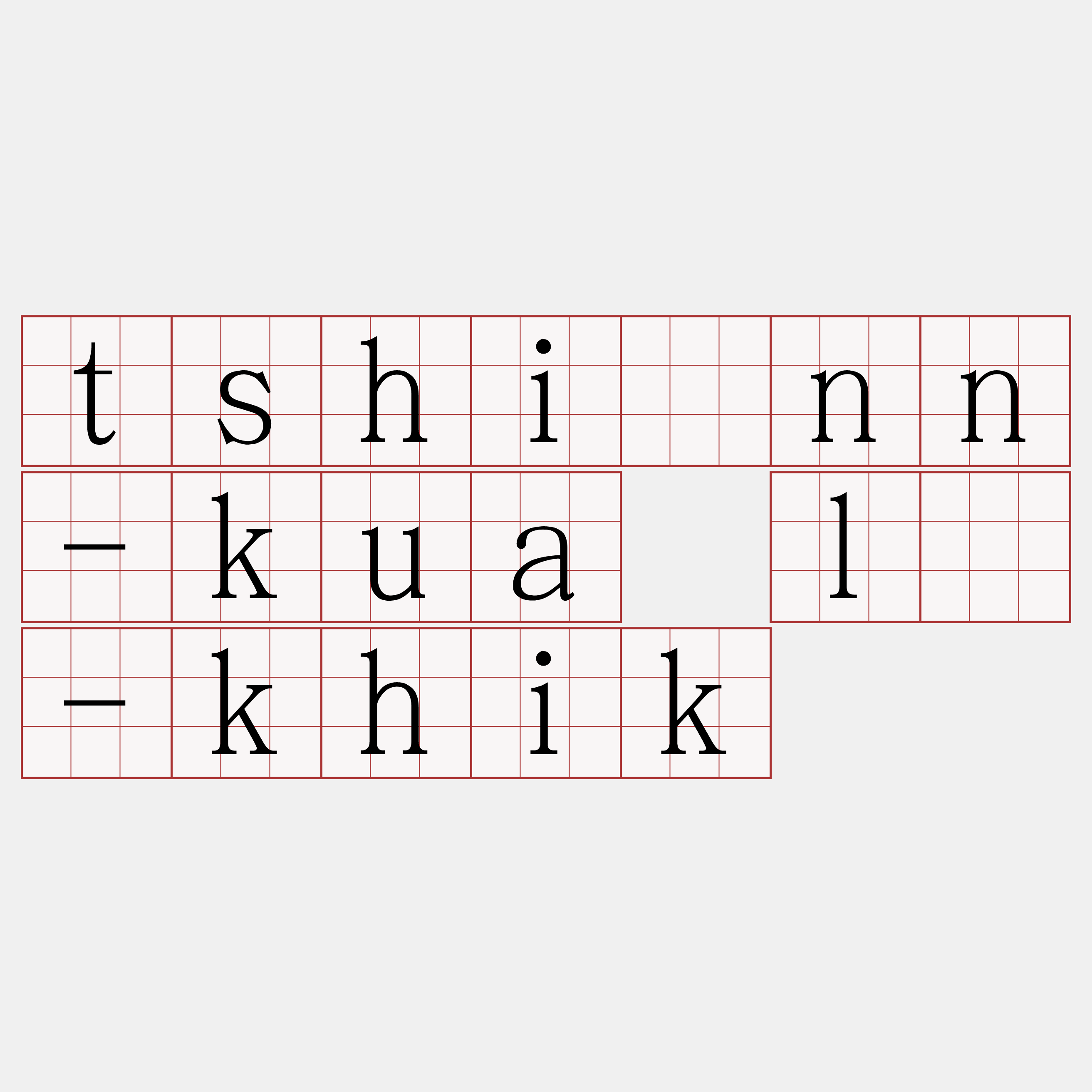 tshiùnn-kua lā-khik